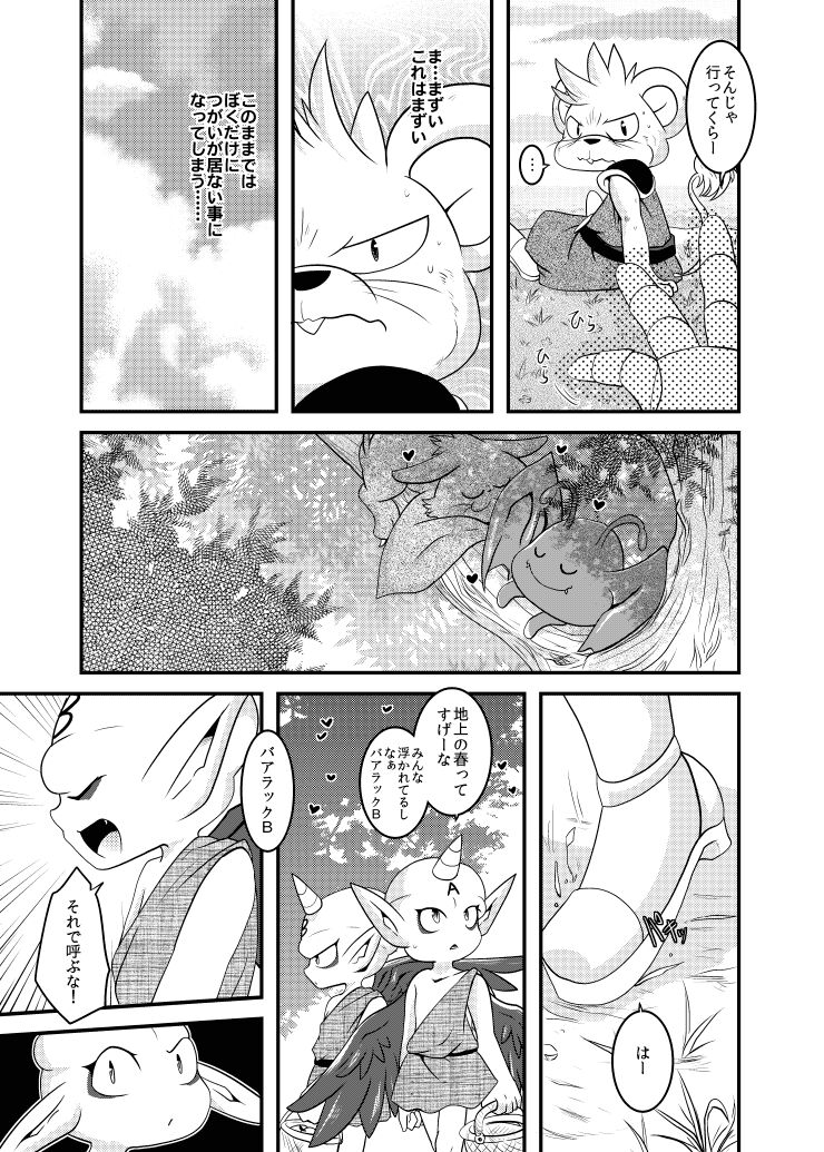 Delmurin Spring page 6 full