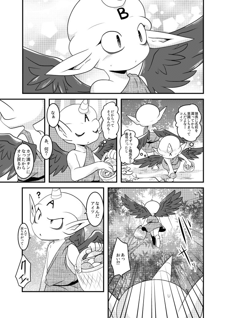 Delmurin Spring page 8 full