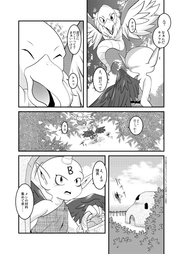 Delmurin Spring page 9 full