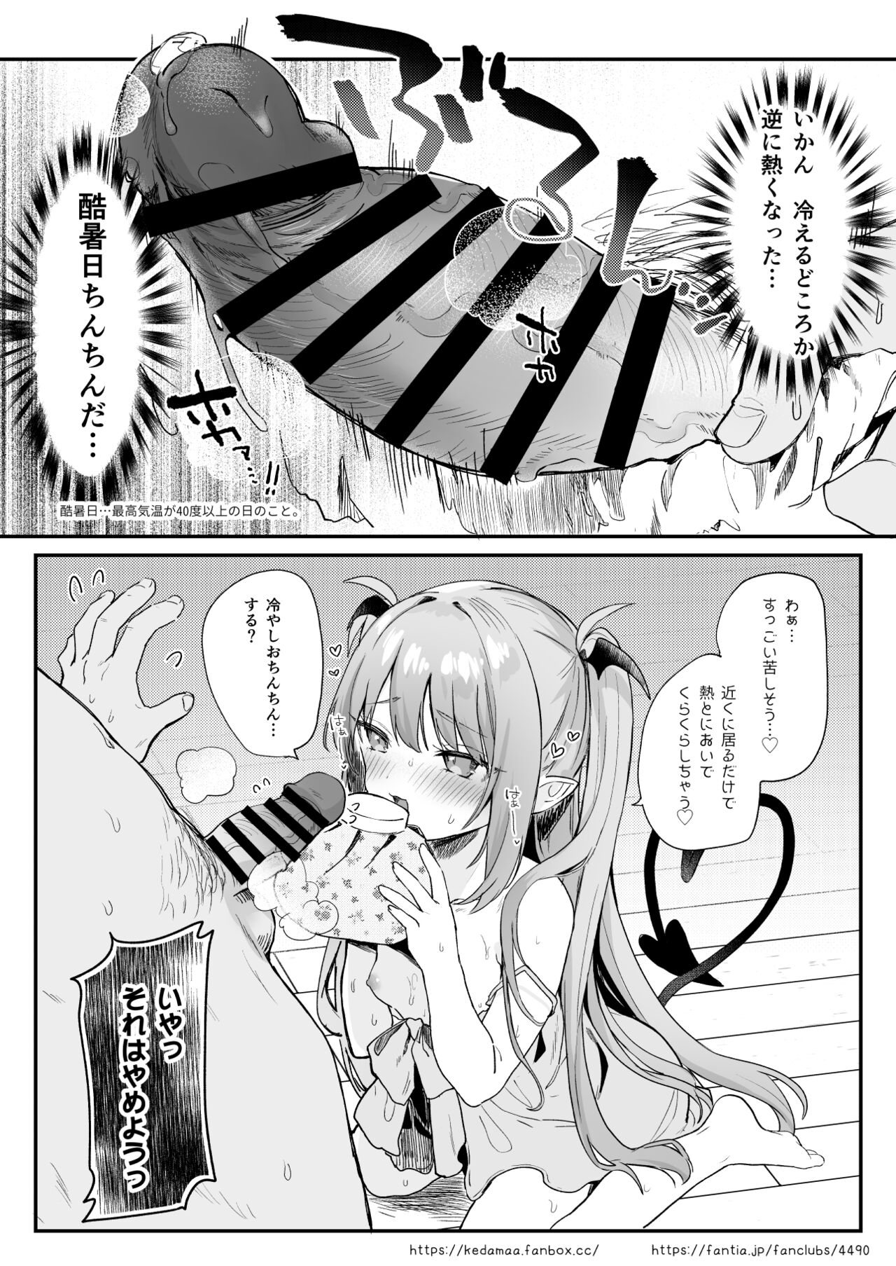 Air Con Kowareta Hi Rurumu-san to Asedaku Sex suru Manga page 10 full