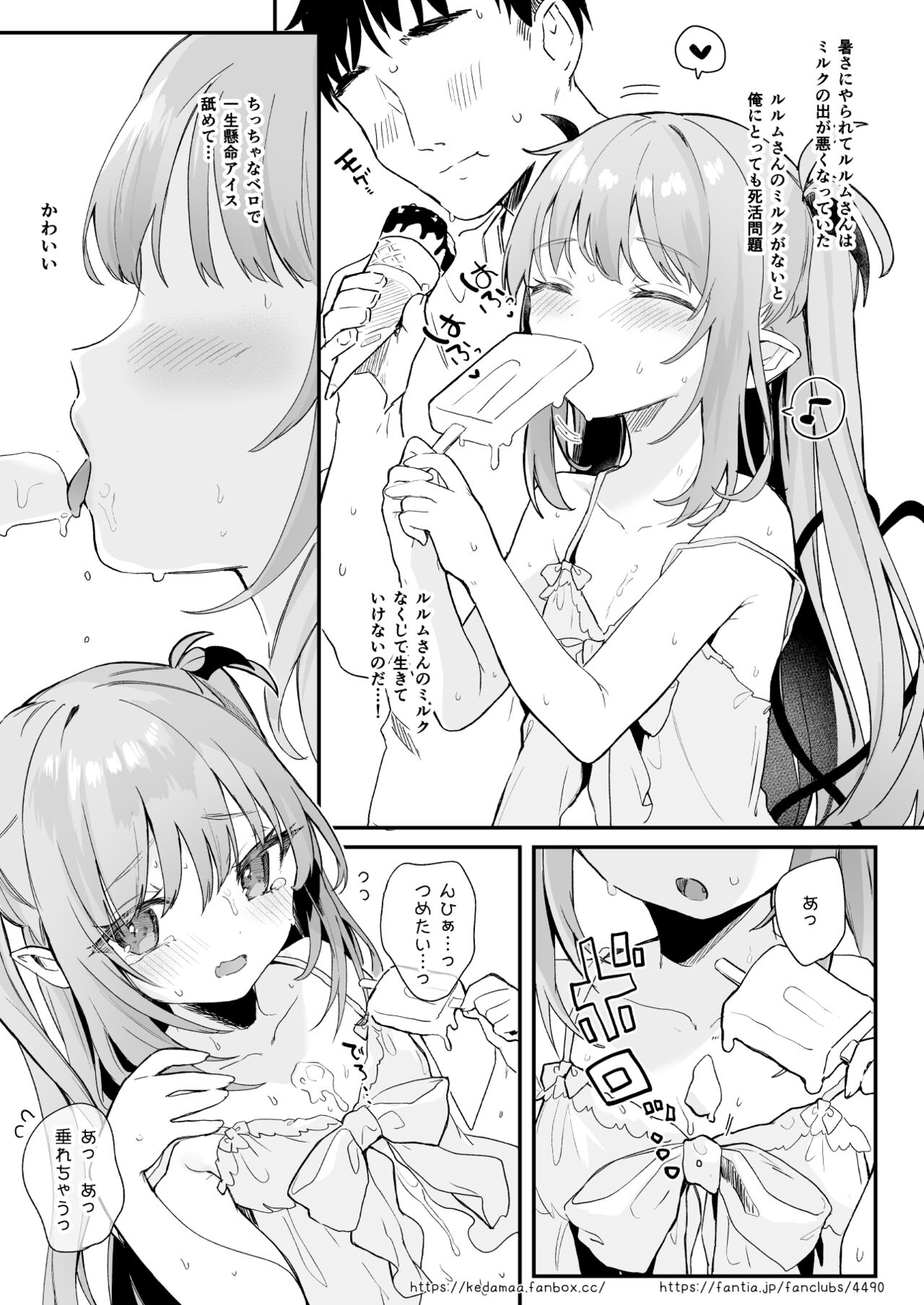 Air Con Kowareta Hi Rurumu-san to Asedaku Sex suru Manga page 4 full