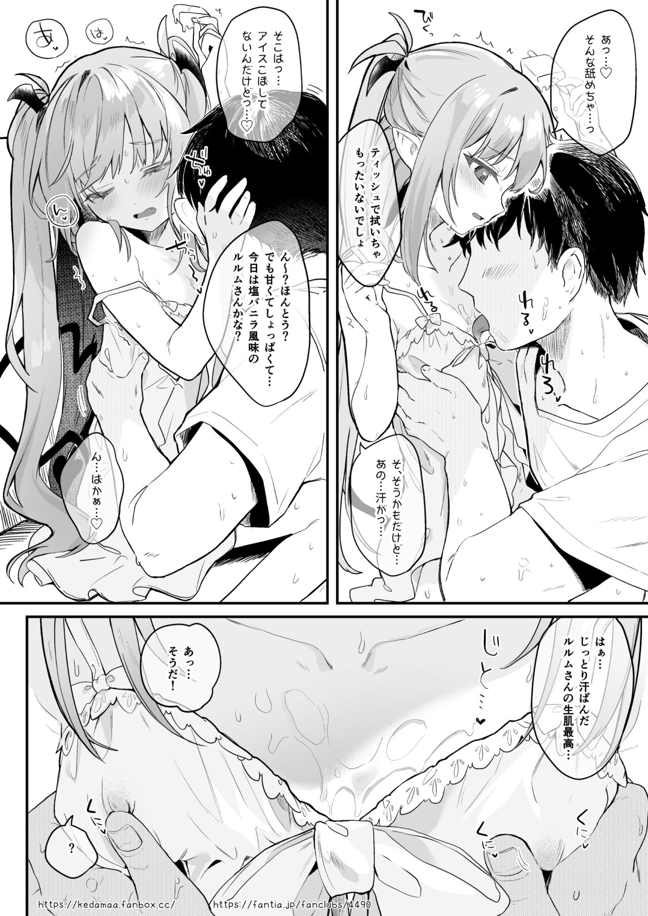 Air Con Kowareta Hi Rurumu-san to Asedaku Sex suru Manga page 5 full