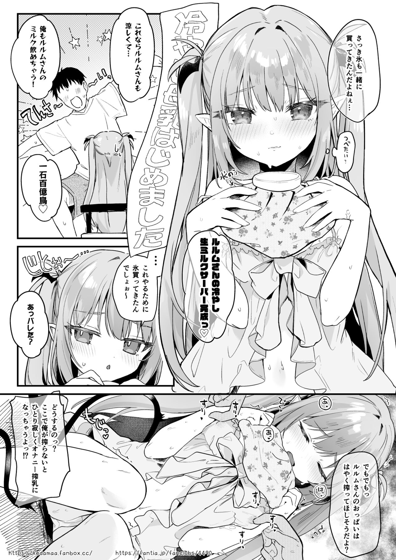 Air Con Kowareta Hi Rurumu-san to Asedaku Sex suru Manga page 6 full