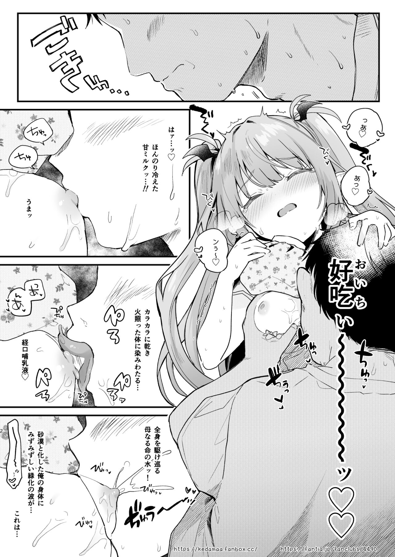 Air Con Kowareta Hi Rurumu-san to Asedaku Sex suru Manga page 9 full
