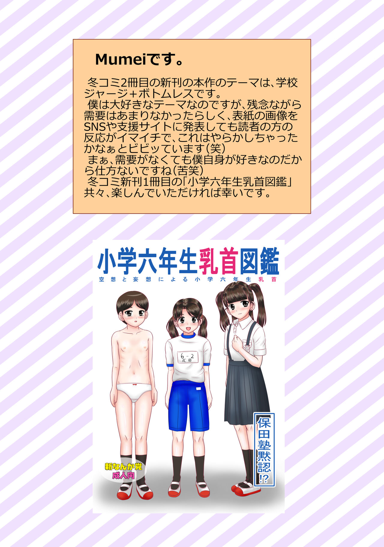 Zuruyasumi Shita Seito wa Houkago Kahanshin o Sarasu Kimari desu page 2 full