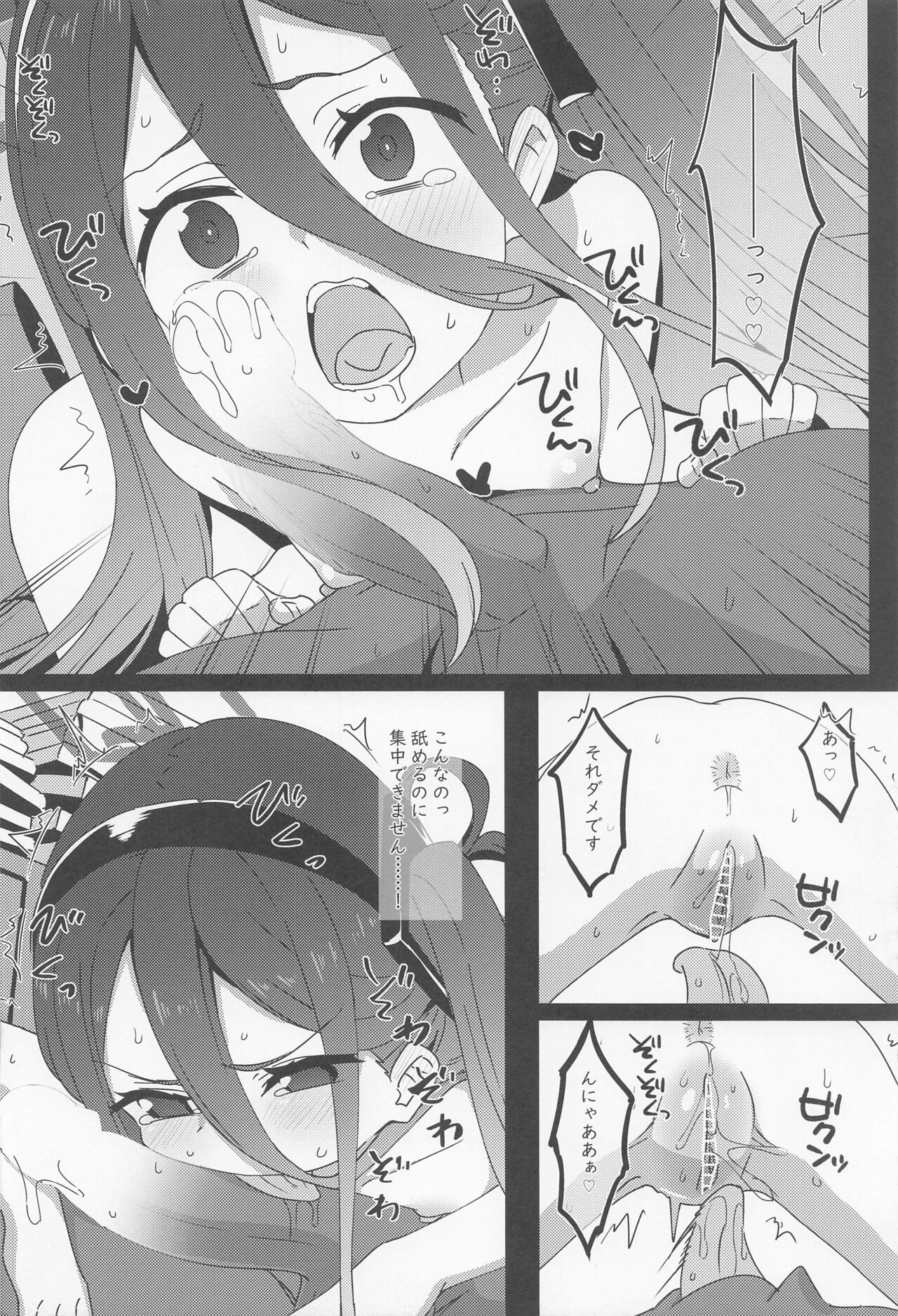 H Game Kaihatsu-bu 3 page 6 full