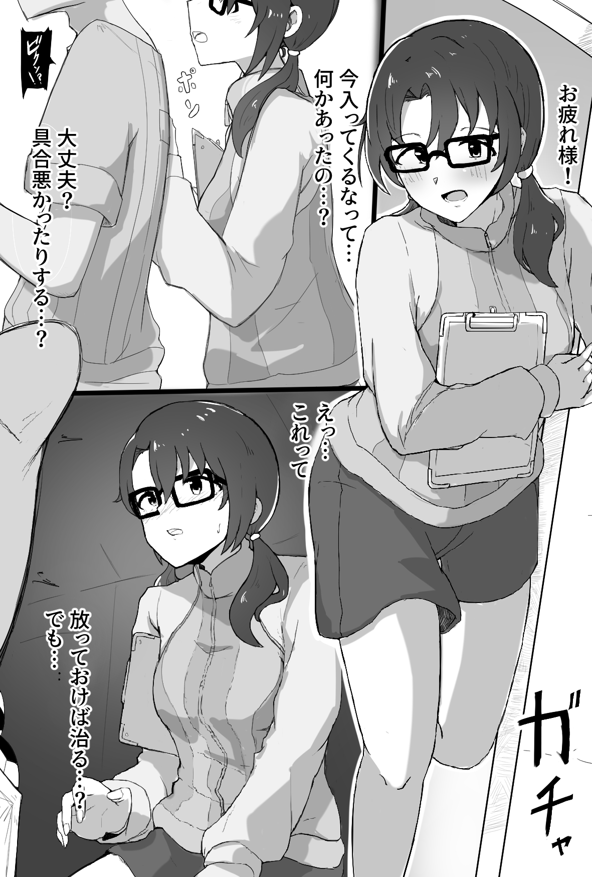 Manager Sayoko page 1 full