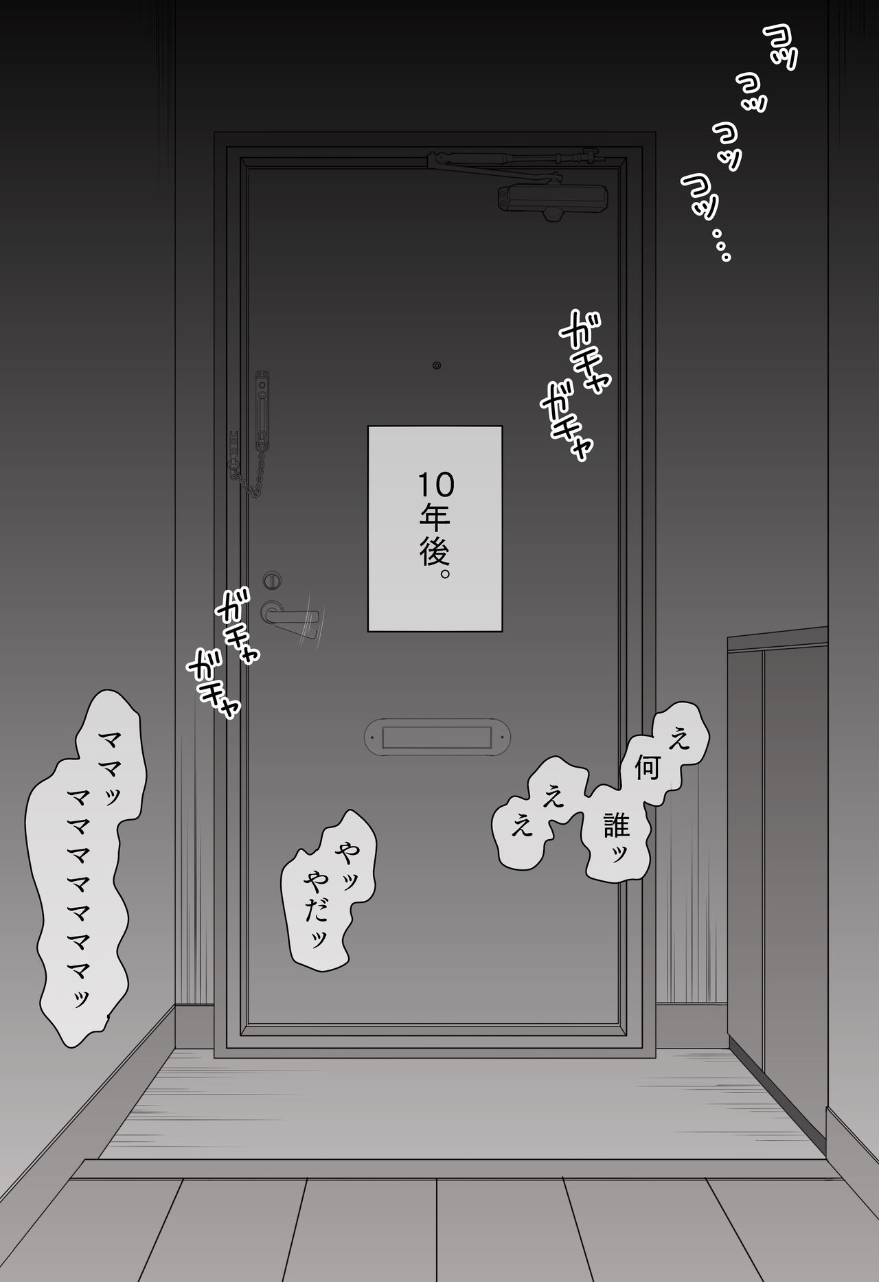 Mukae ni Kita Ouji-sama page 6 full