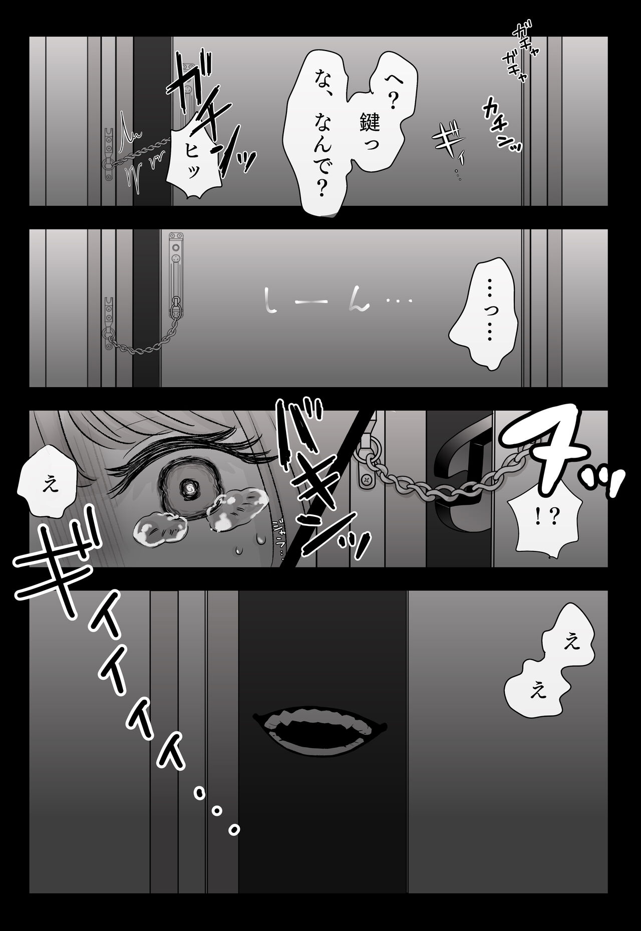 Mukae ni Kita Ouji-sama page 7 full