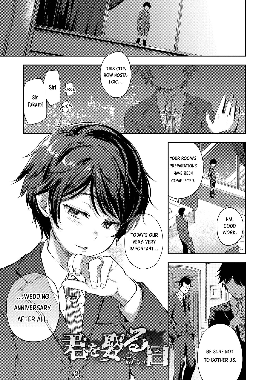 Kimi o Metoru Hi | The Day I'll Take You as my Wife page 1 full