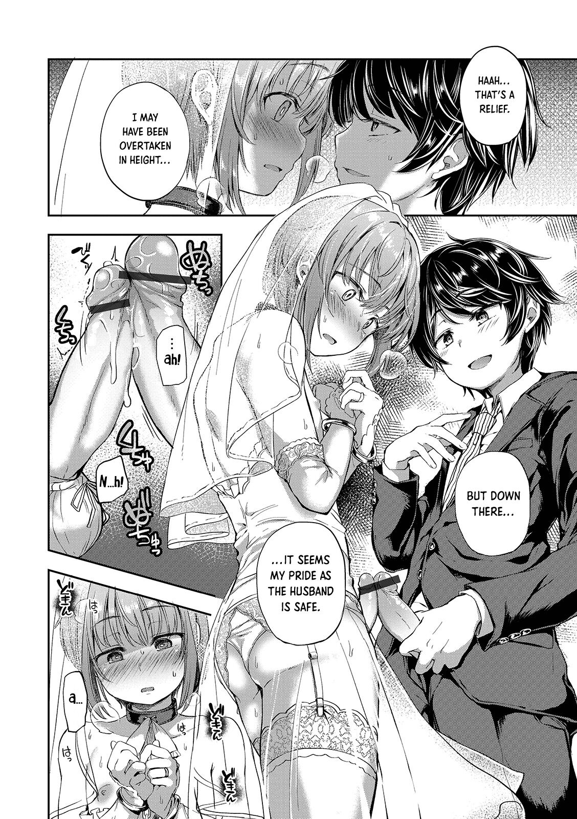 Kimi o Metoru Hi | The Day I'll Take You as my Wife page 8 full