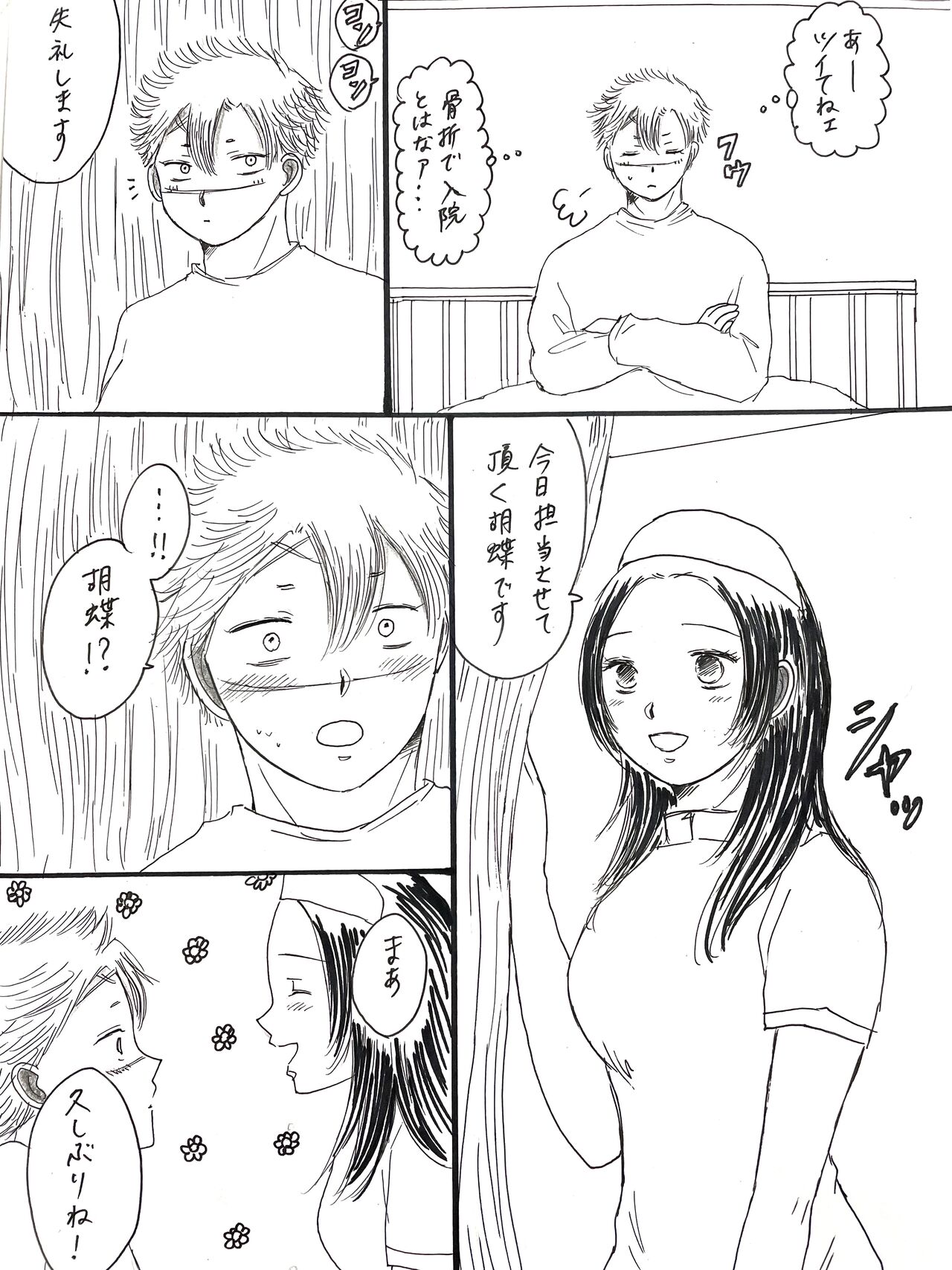 SaneKana R18 page 2 full