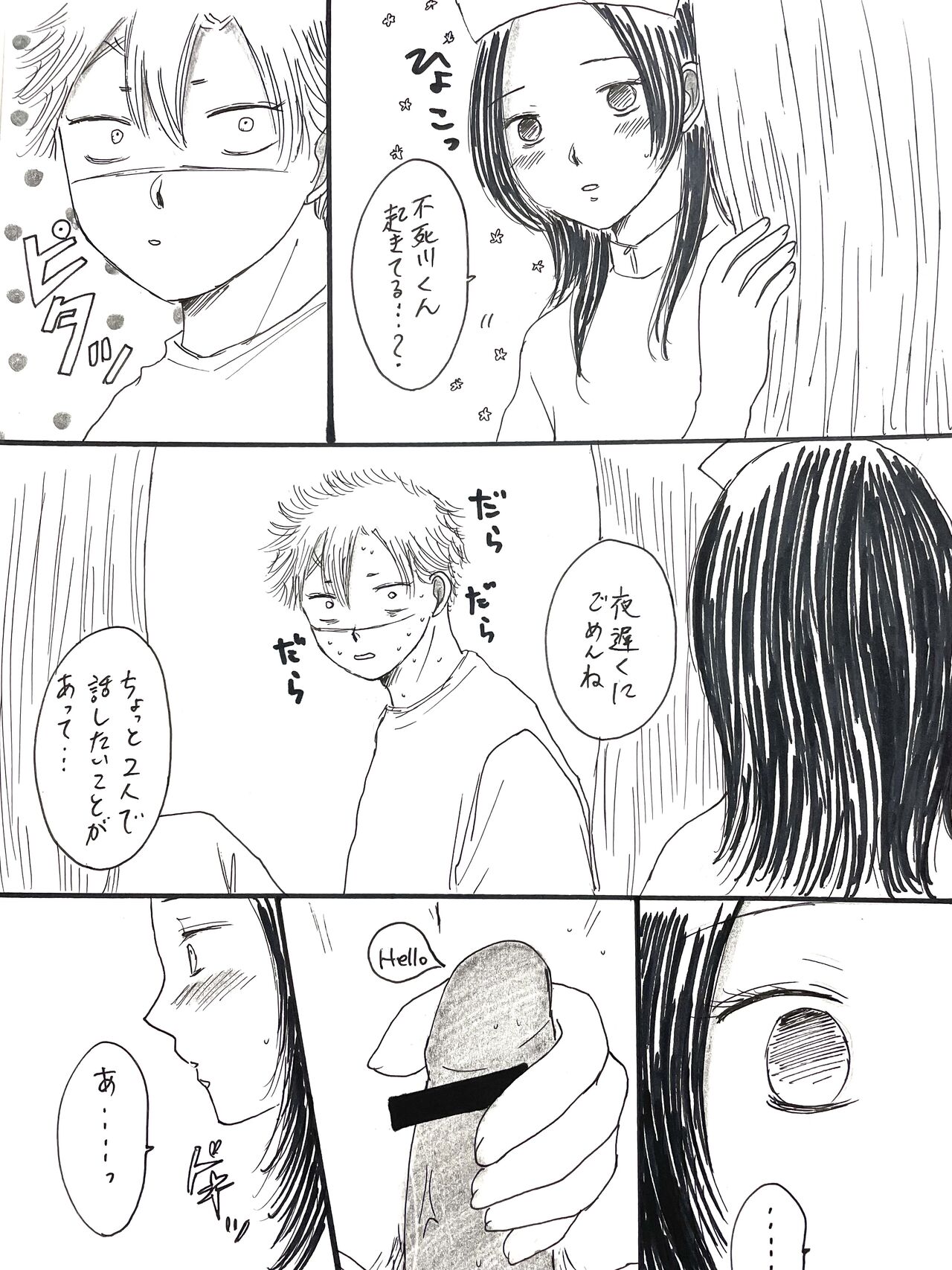 SaneKana R18 page 5 full