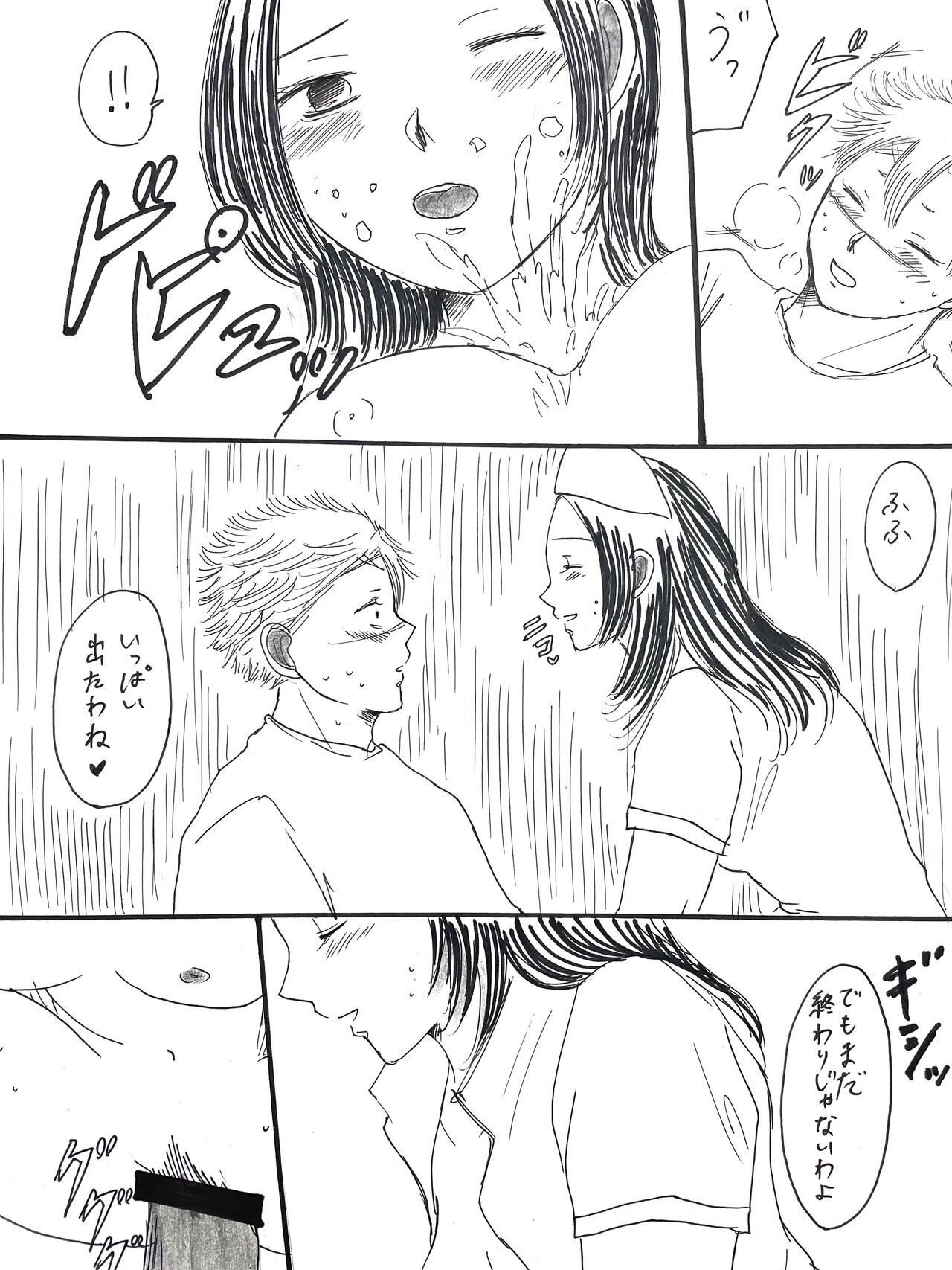 SaneKana R18 page 8 full