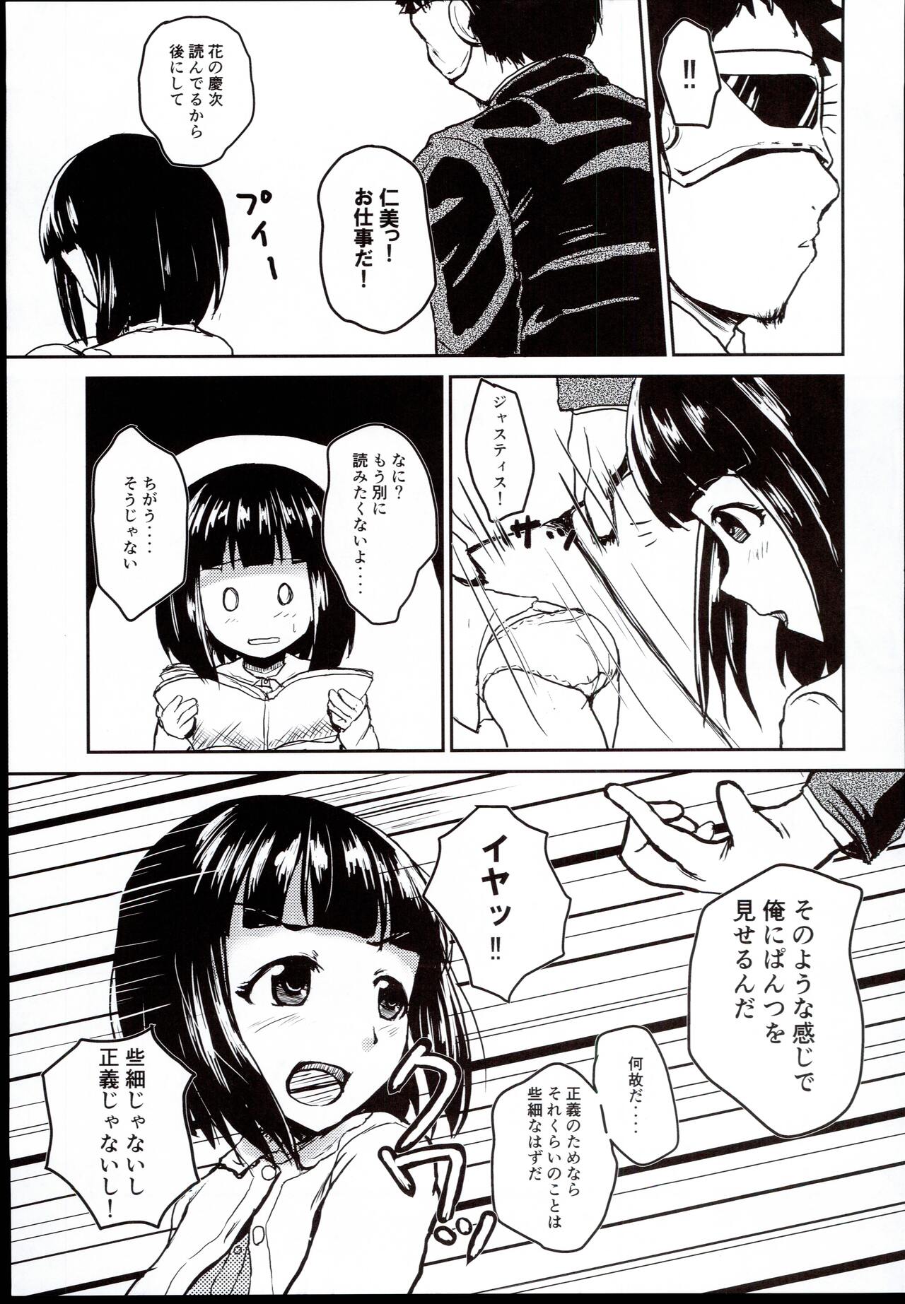 Idol no Pants o Nugasanaide Chome Chome Suru Hon ver. Niwa Hitomi page 7 full
