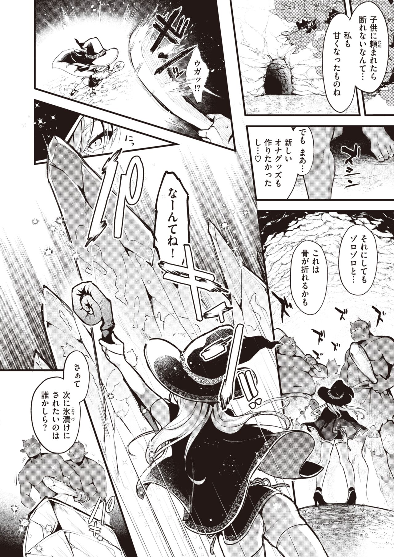Isekai Rakuten Vol. 25 page 5 full