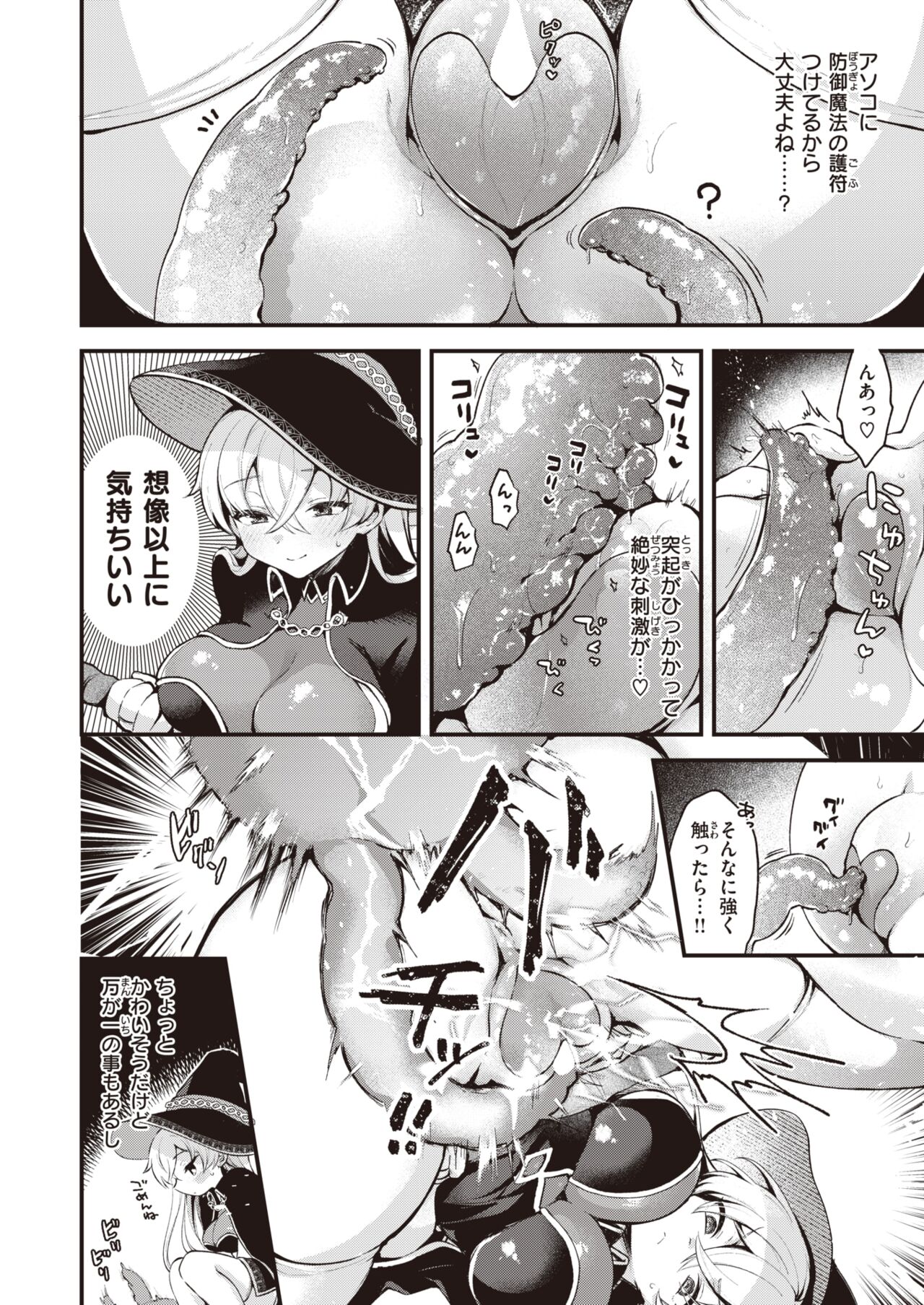 Isekai Rakuten Vol. 25 page 9 full
