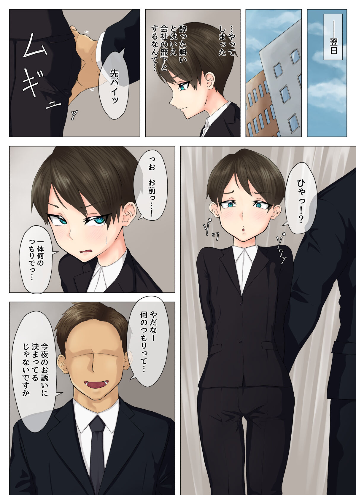 Tsuyoki na Hitozuma Onna Joushi Kouhai no Charai Otoko ni Otosareru page 10 full