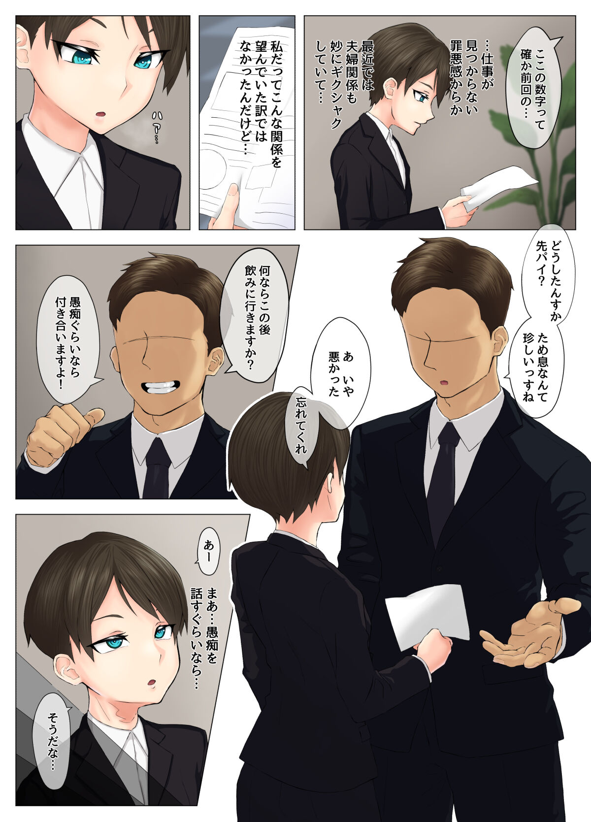 Tsuyoki na Hitozuma Onna Joushi Kouhai no Charai Otoko ni Otosareru page 3 full