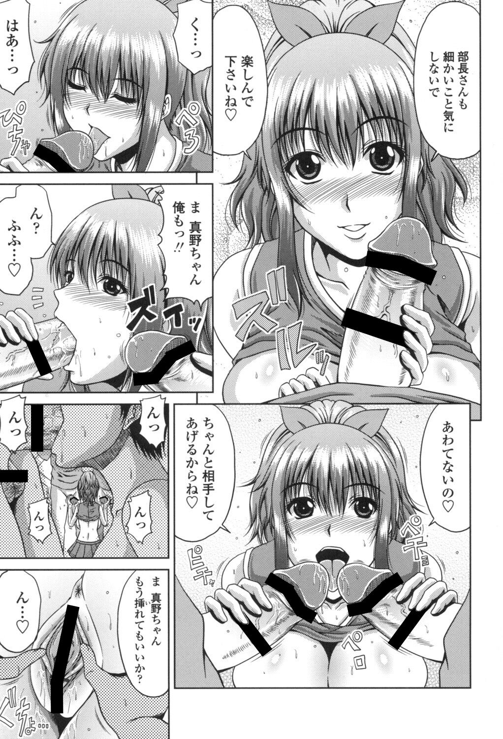 Bitch Hi School page 10 full