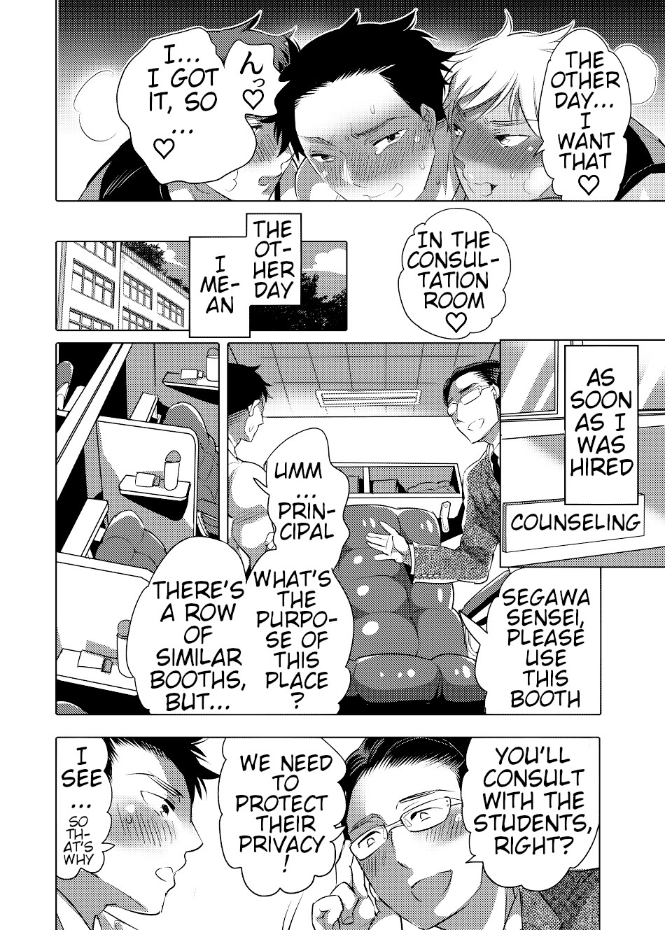 Choro Ochi Ochichi Kyoushi Dekapai Sensei page 7 full