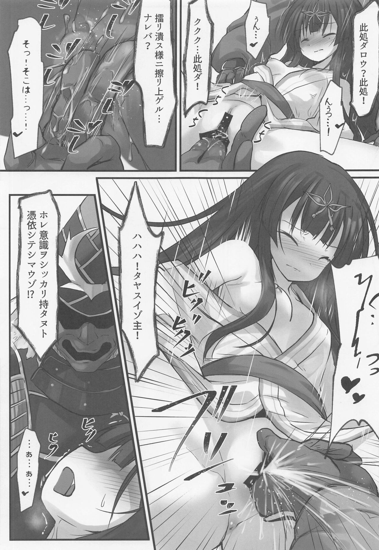 Taketori  Souwa page 10 full