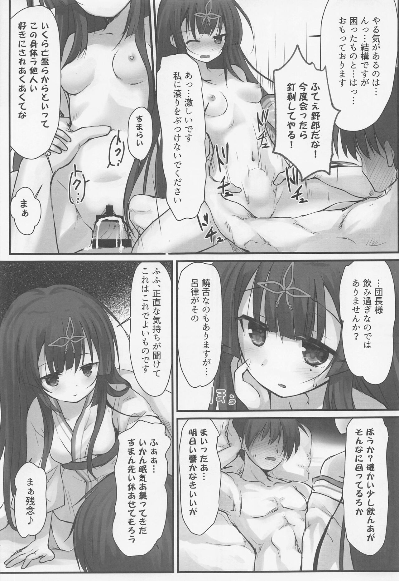 Taketori  Souwa page 6 full