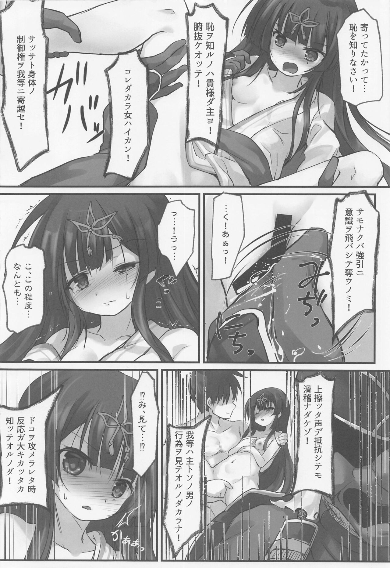 Taketori  Souwa page 9 full