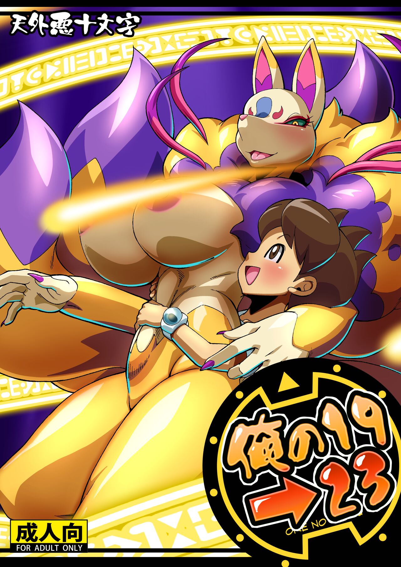 Ore no 2019 > 2023 page 1 full