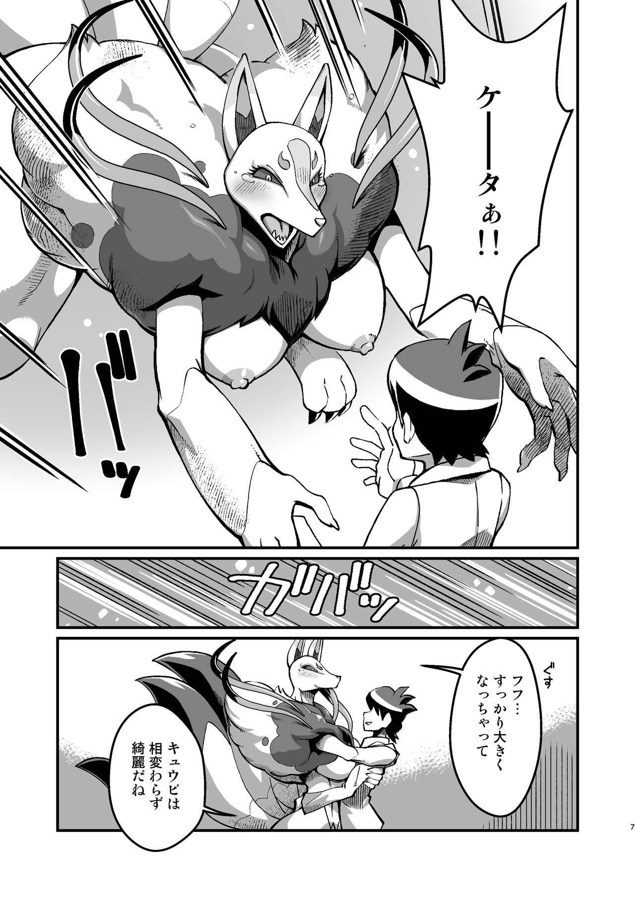 Ore no 2019 > 2023 page 7 full