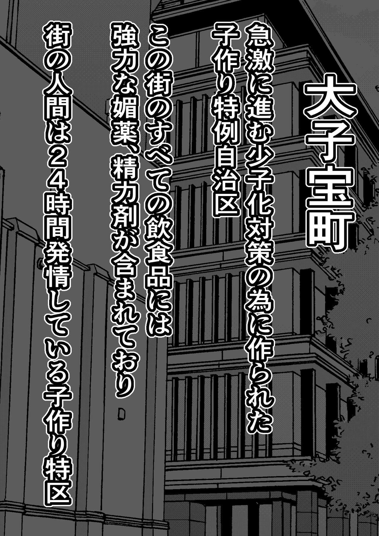 Kodane ga Tsuuka to Shite Ryuutsuu Suru Tanetsuke Tokku ni Mob Danshi no Ore ga Hikkoshita Kekka page 10 full
