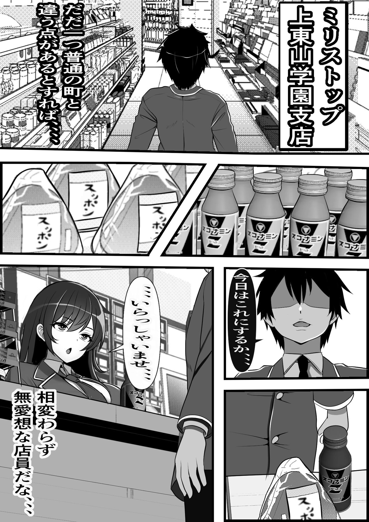 Kodane ga Tsuuka to Shite Ryuutsuu Suru Tanetsuke Tokku ni Mob Danshi no Ore ga Hikkoshita Kekka page 3 full