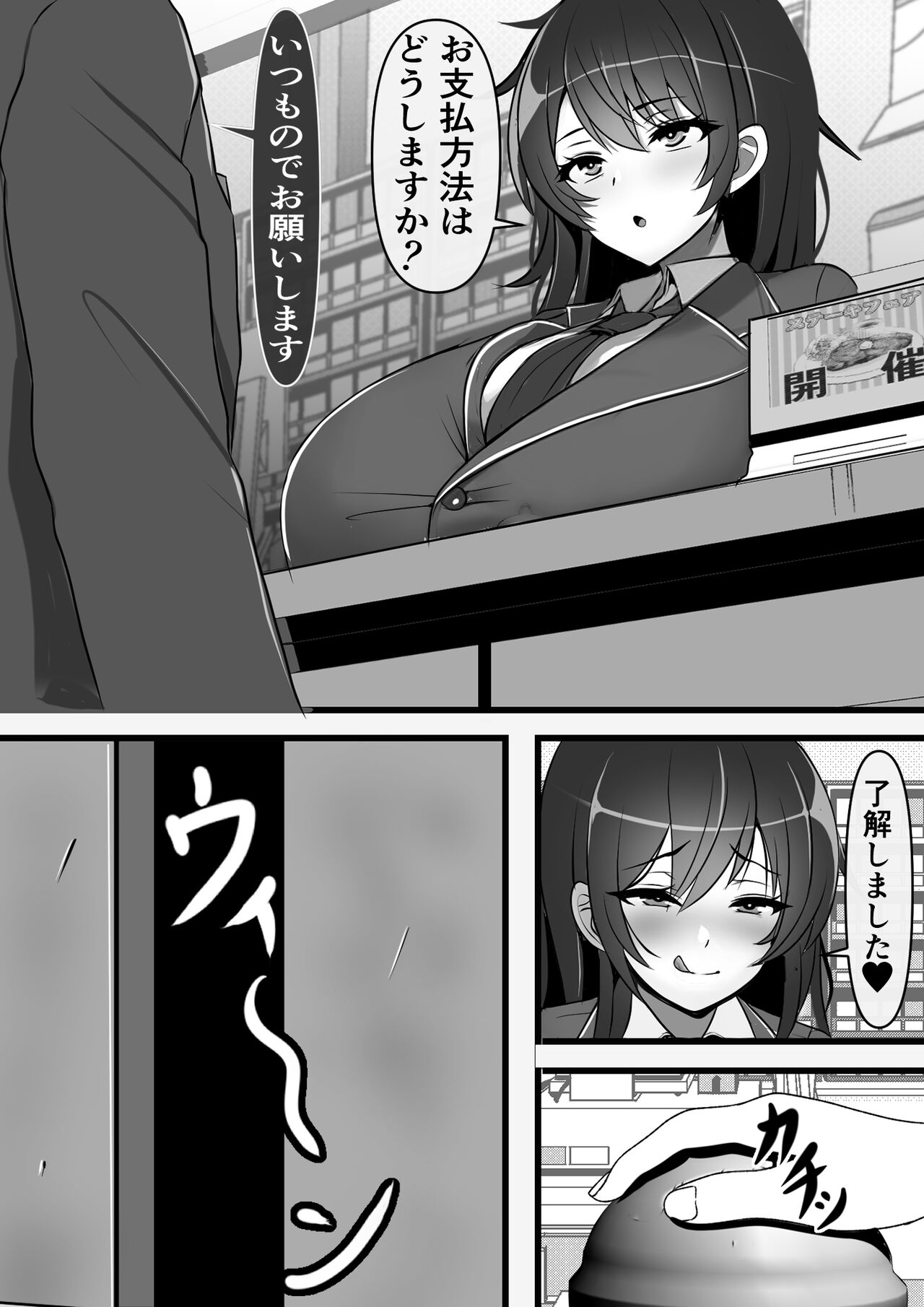 Kodane ga Tsuuka to Shite Ryuutsuu Suru Tanetsuke Tokku ni Mob Danshi no Ore ga Hikkoshita Kekka page 4 full
