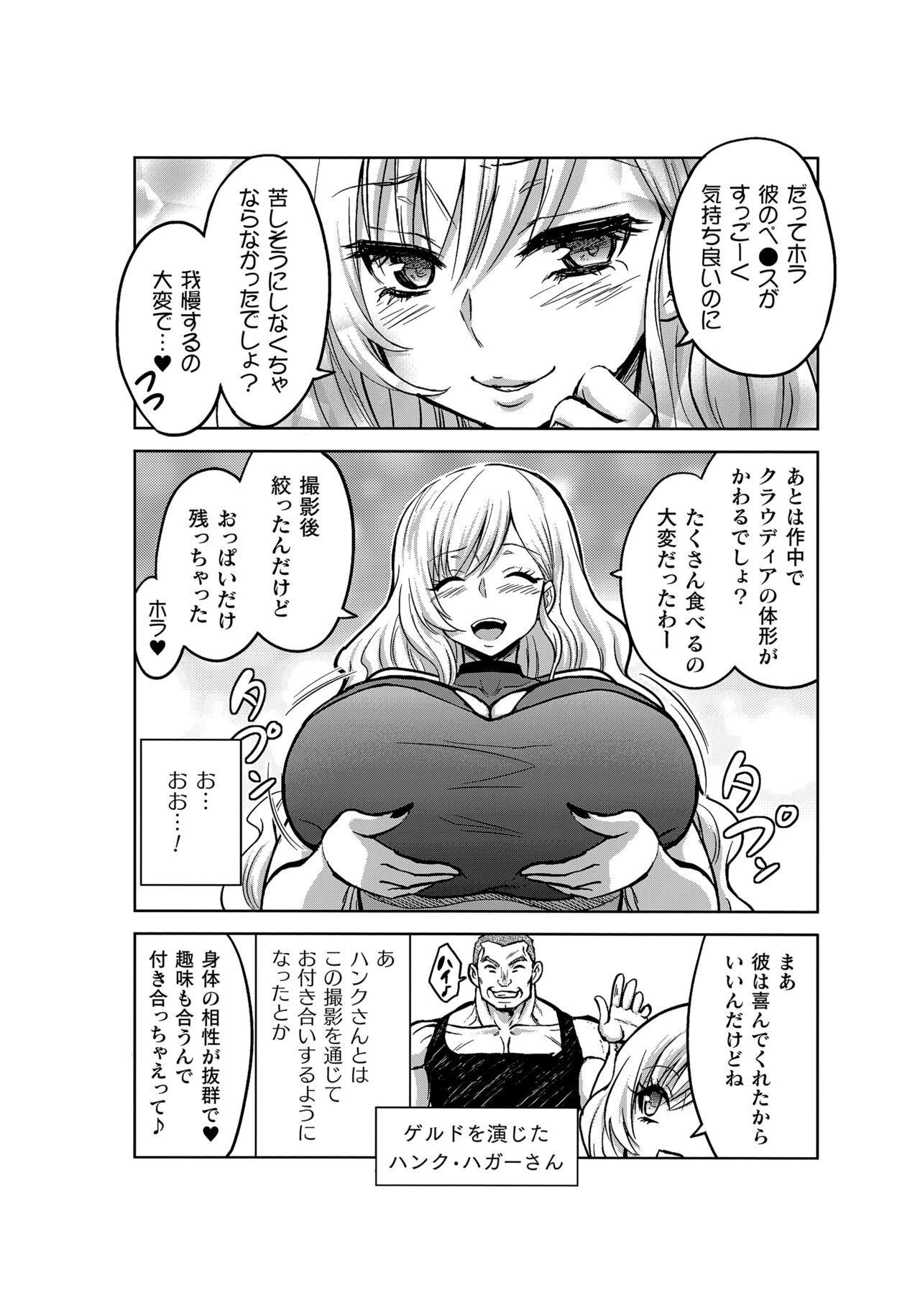 ERONA Orc no Inmon ni Okasareta Onna Kishi no Matsuro Toranoana Kounyuu Tokuten 4P Leaflet Making of Erona page 2 full
