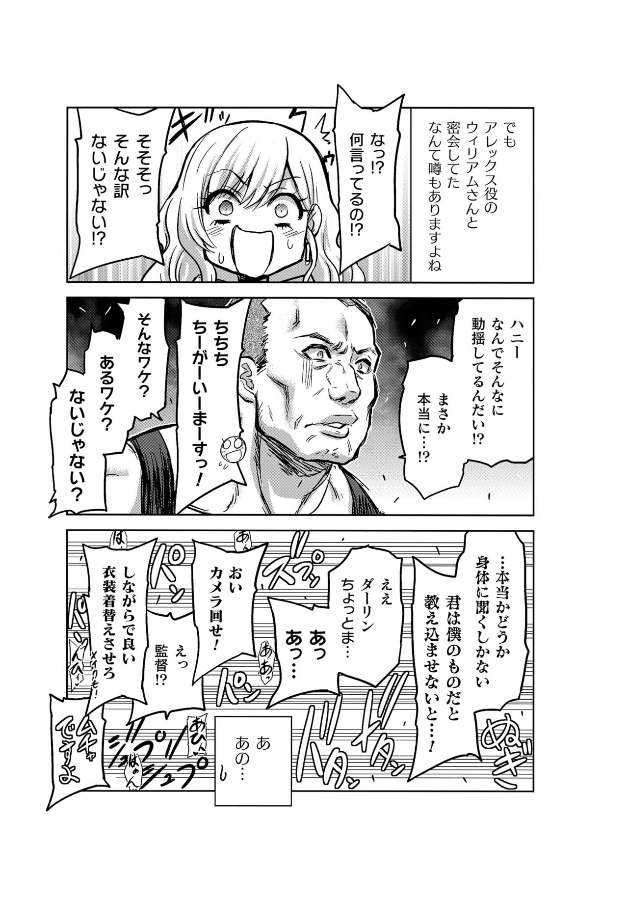ERONA Orc no Inmon ni Okasareta Onna Kishi no Matsuro Toranoana Kounyuu Tokuten 4P Leaflet Making of Erona page 3 full
