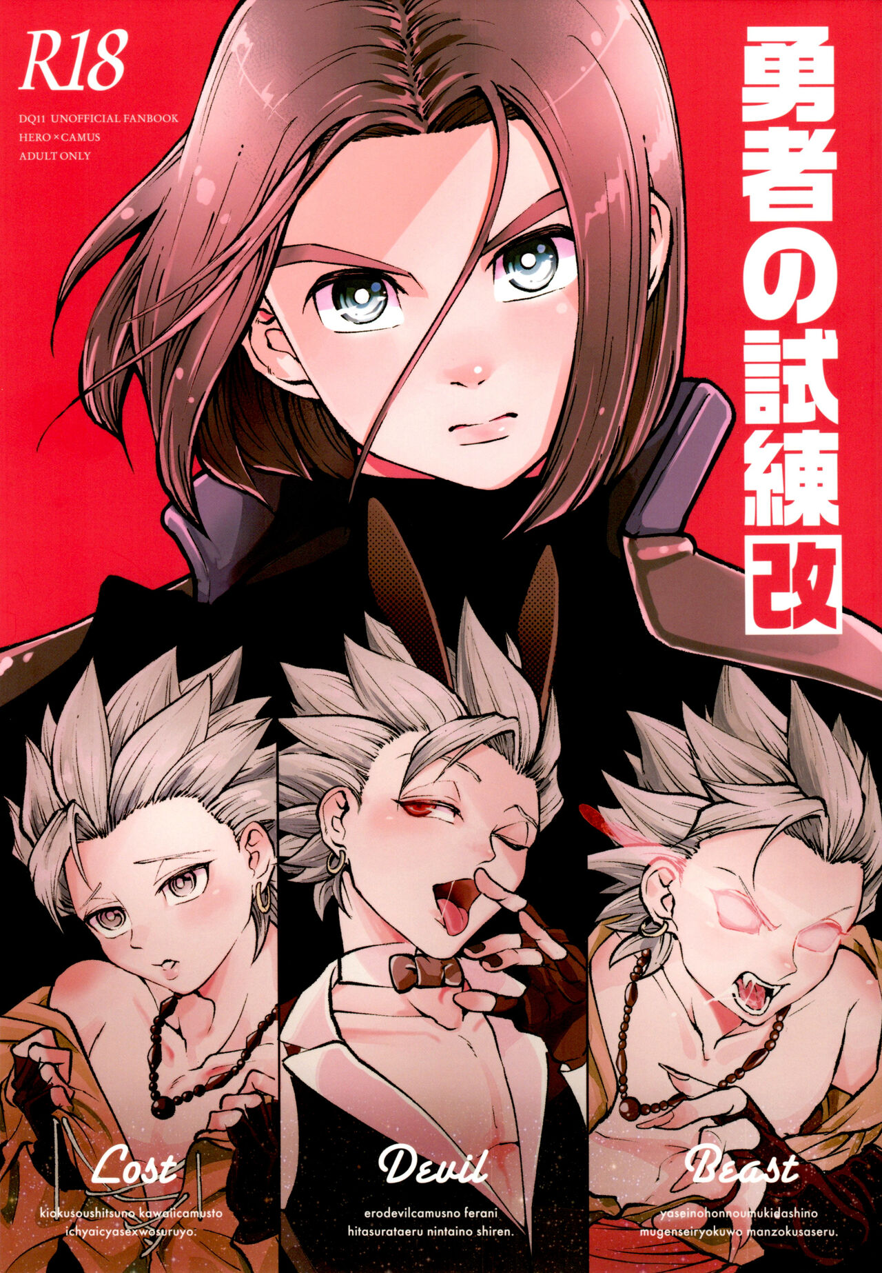 Yuusha no Shiren Kai page 1 full