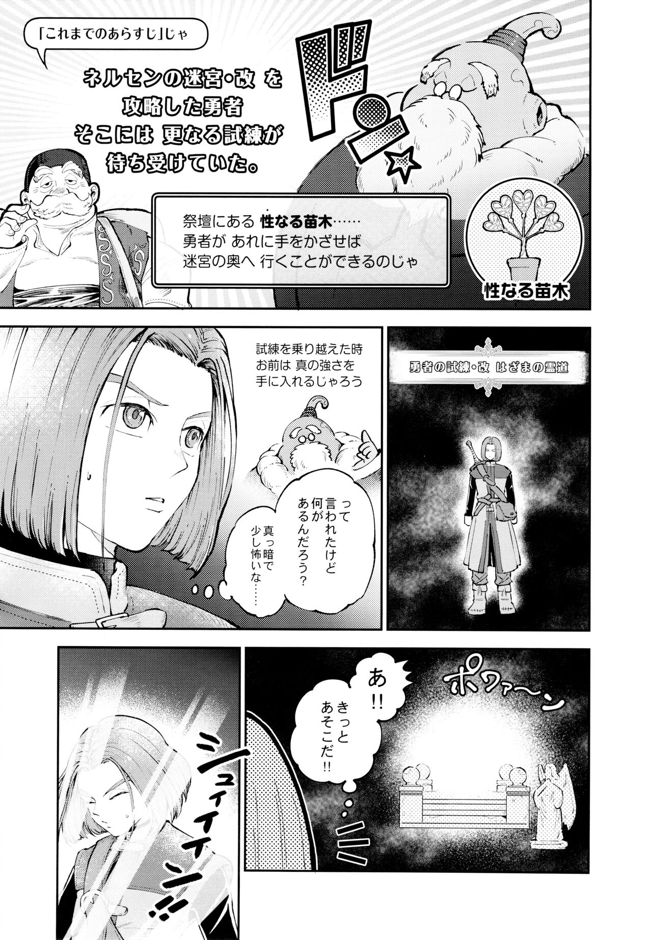 Yuusha no Shiren Kai page 2 full