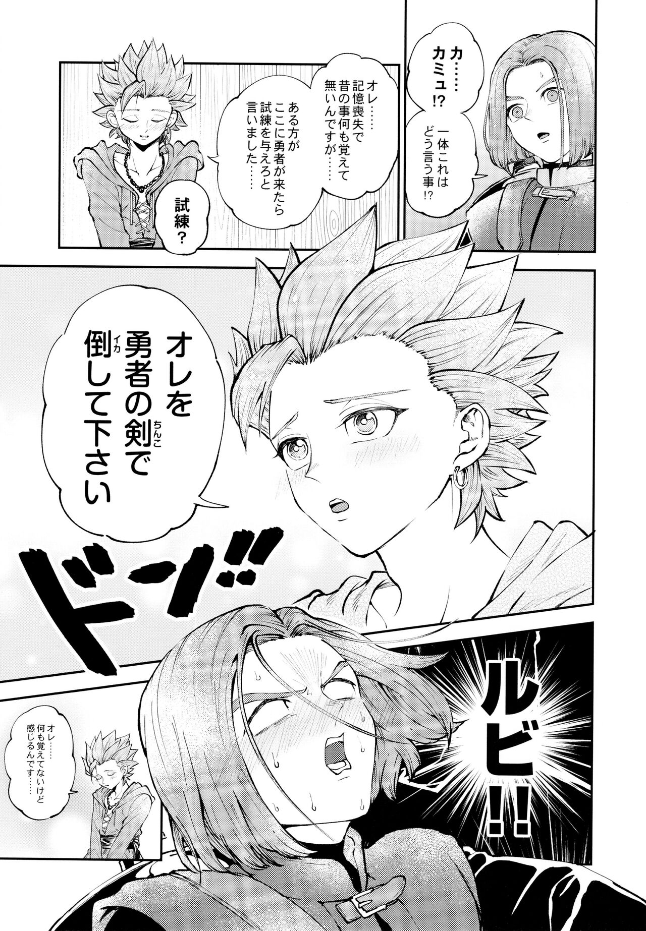 Yuusha no Shiren Kai page 4 full