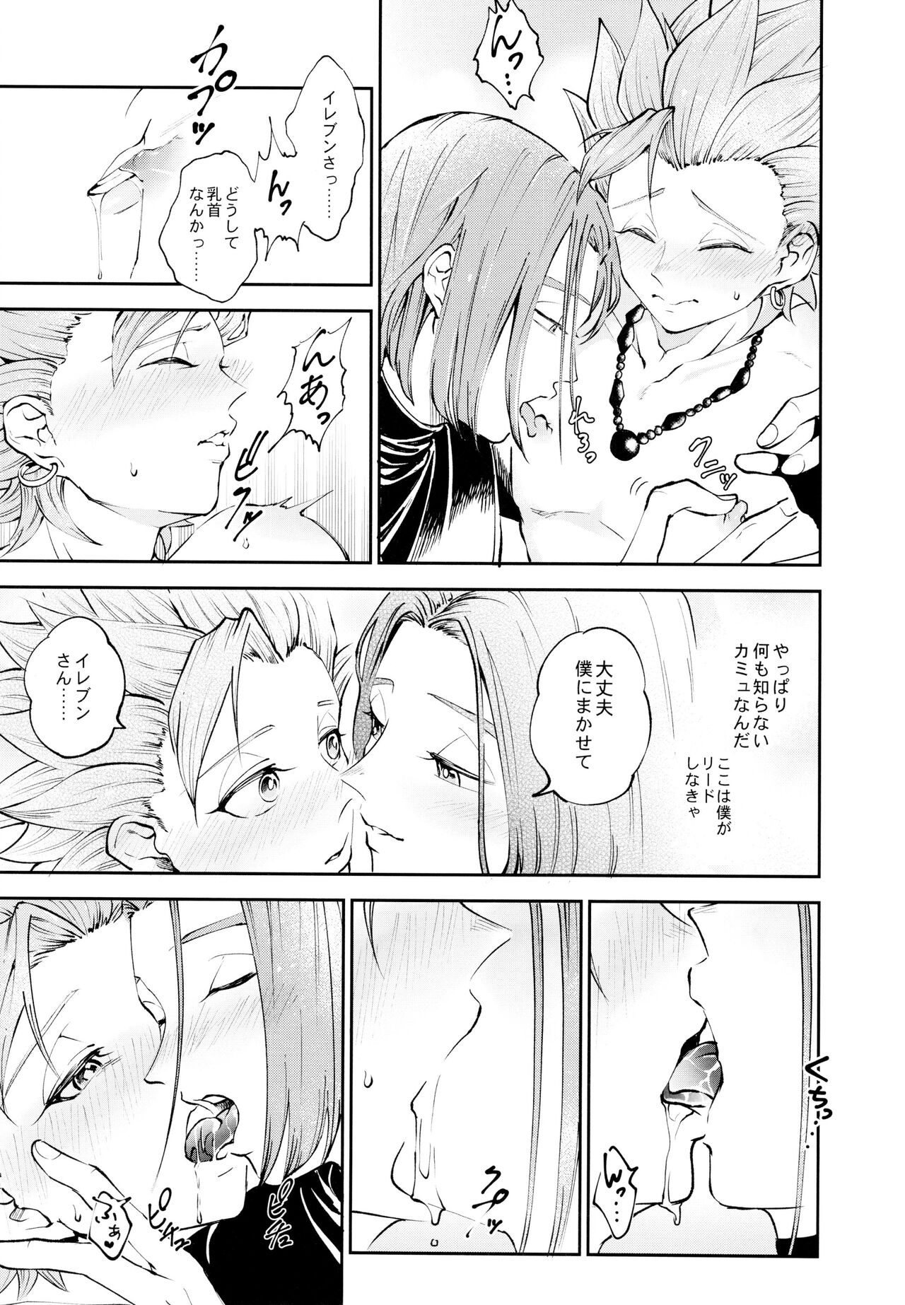 Yuusha no Shiren Kai page 6 full