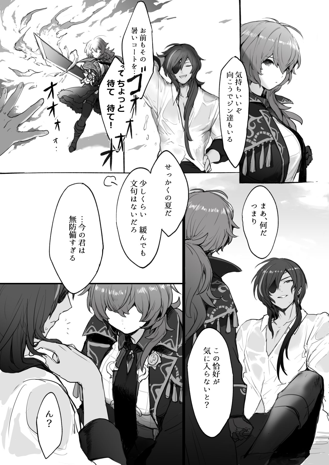 Nakayoshi Kaeya & Diluc Wa Chapter 1 page 4 full