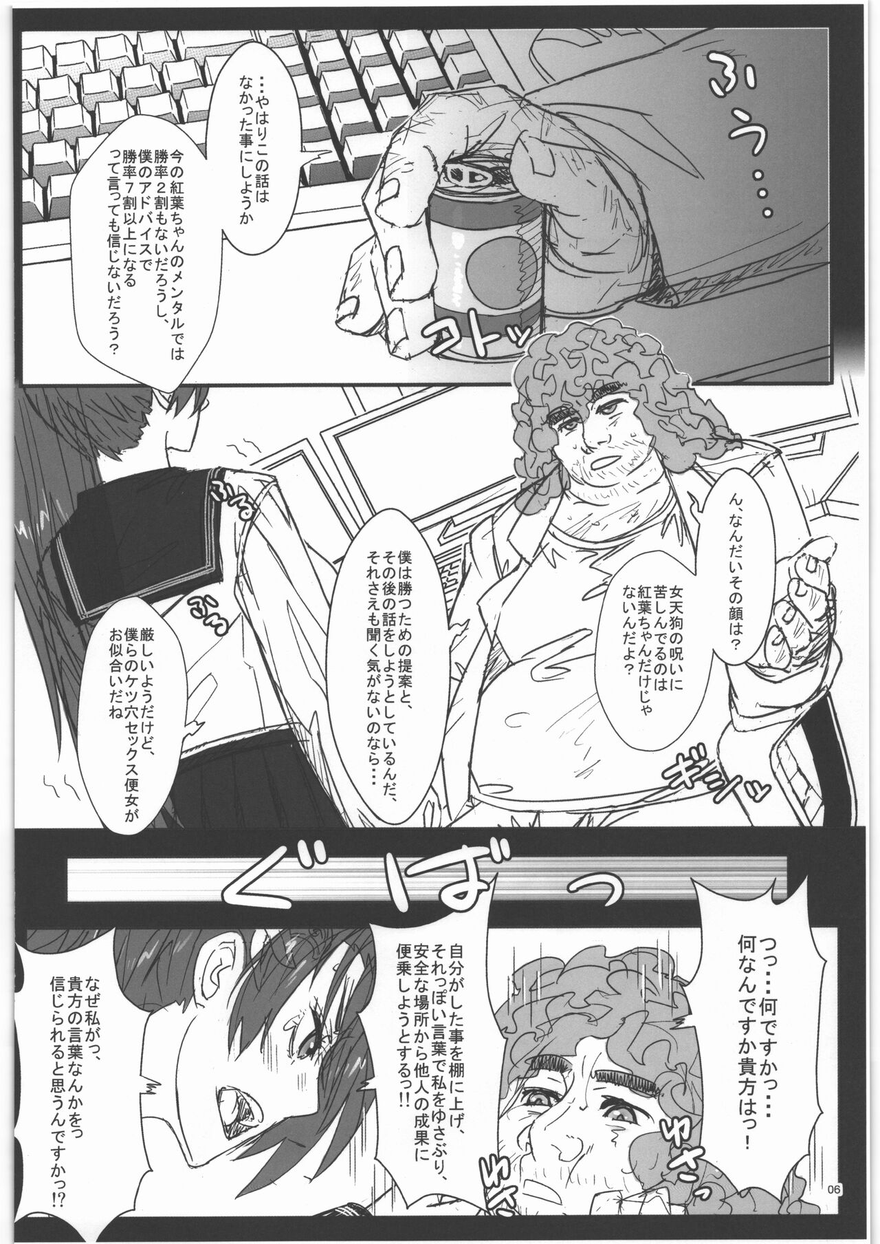 TAGPLAY in Kouyou 2/4 page 7 full