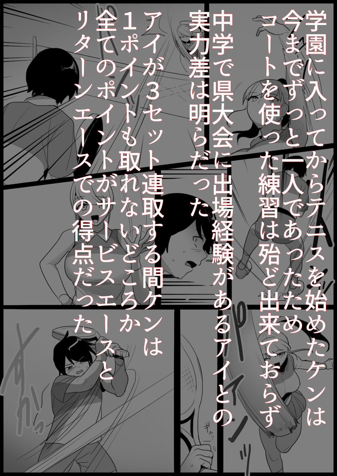 Toshishita no Onnanoko ni Ijimerareru Tennis-bu 1~4  Soushuuhen page 6 full