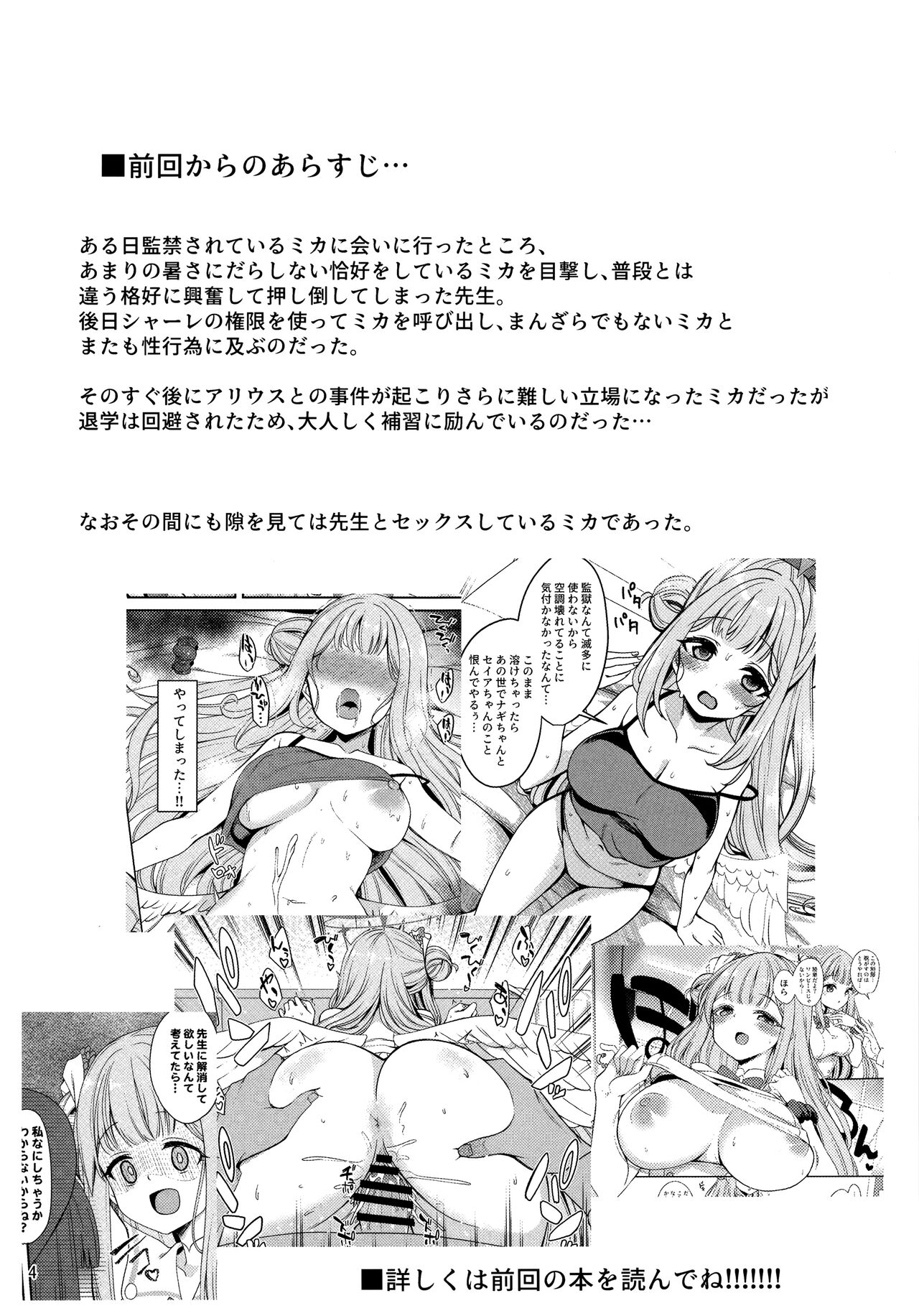 Watashi dake no Sensei...02 page 3 full