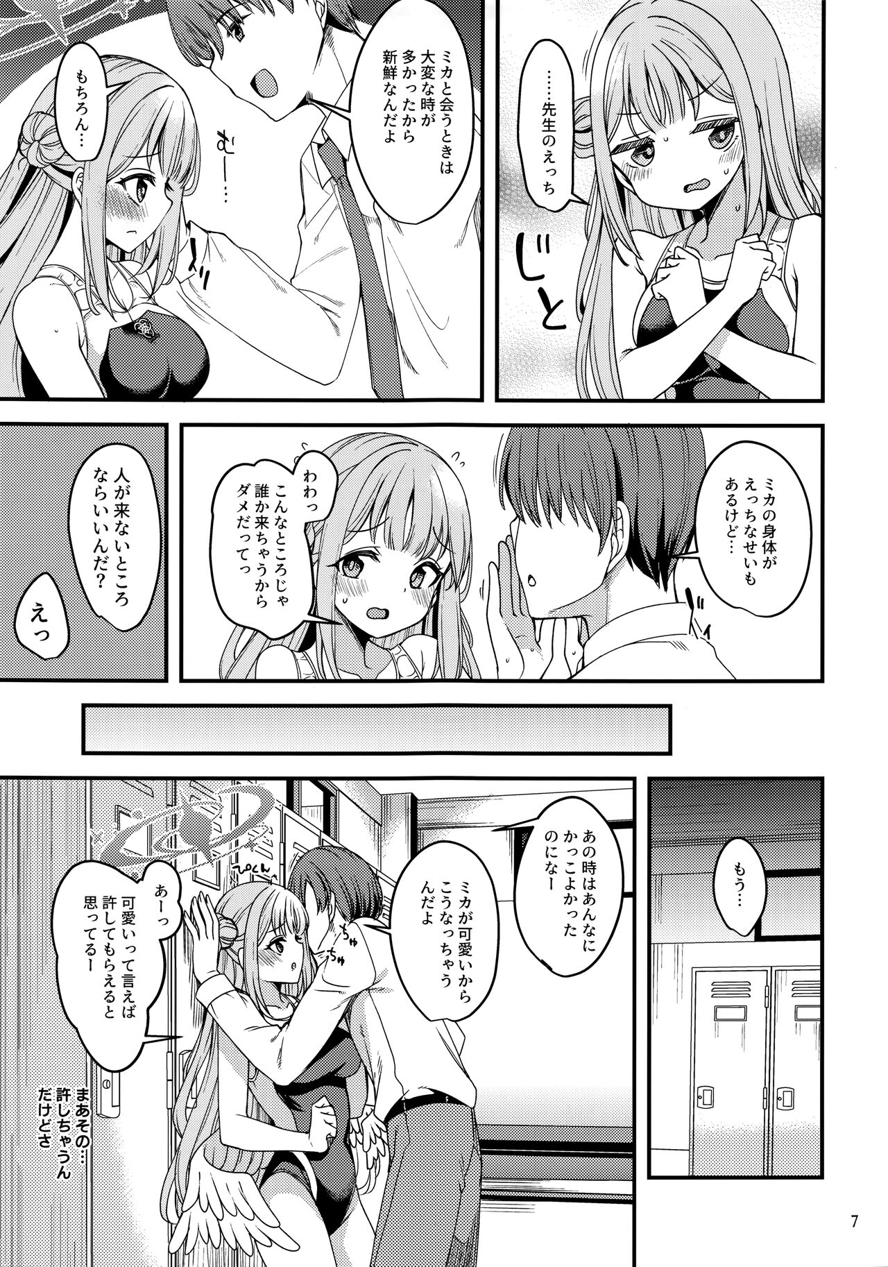 Watashi dake no Sensei...02 page 6 full