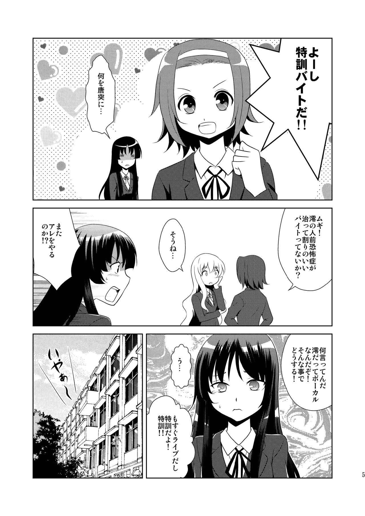 H-ON page 5 full