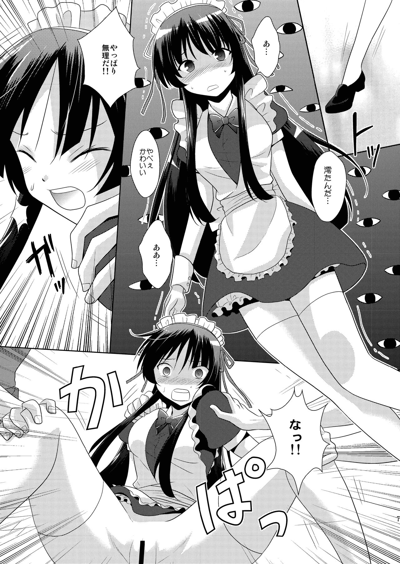 H-ON page 7 full