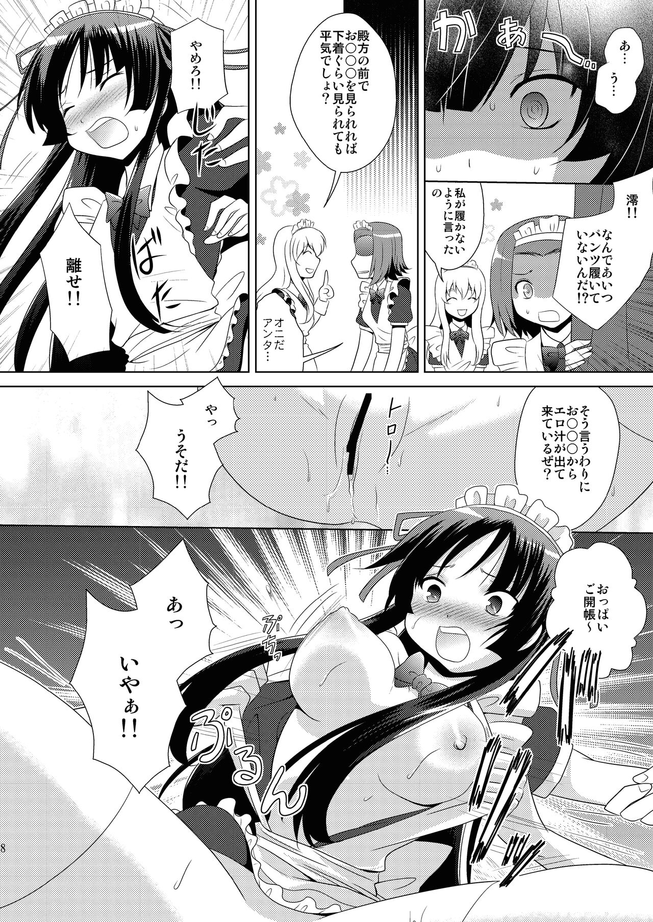 H-ON page 8 full