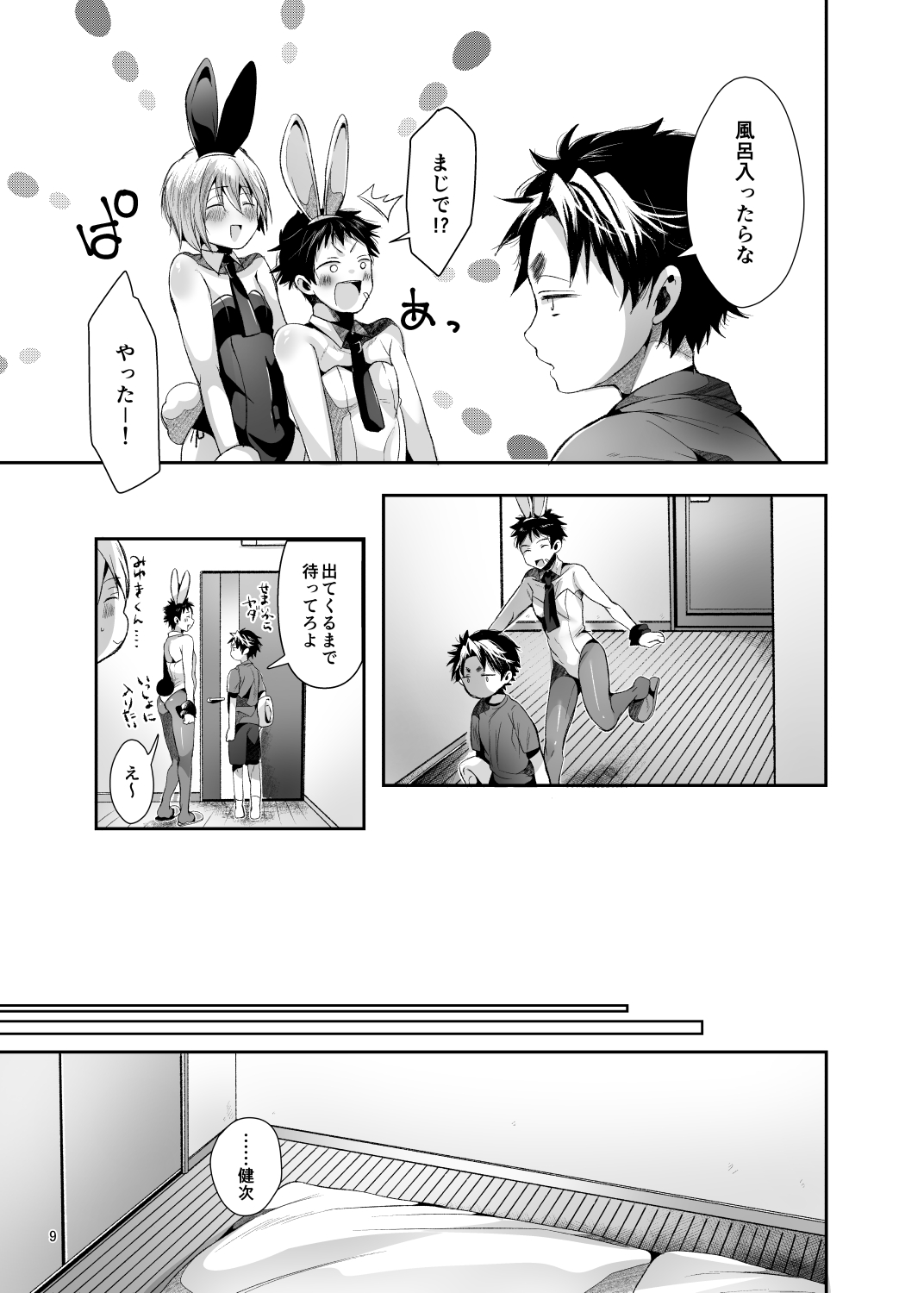 TRIANGLE LIFE page 10 full