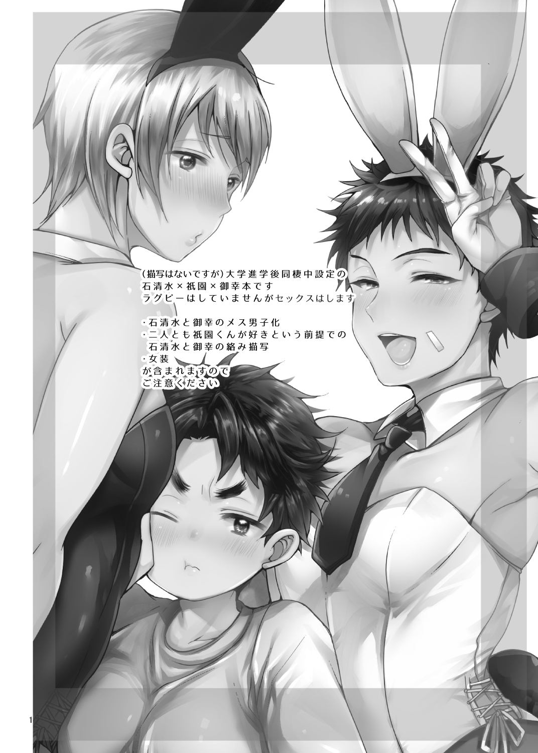 TRIANGLE LIFE page 2 full