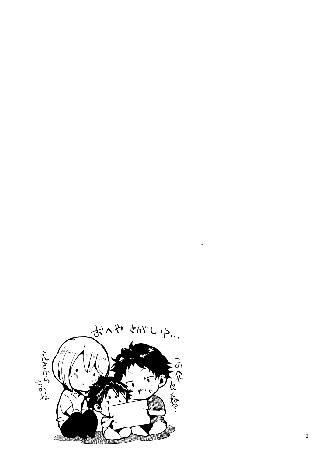 TRIANGLE LIFE page 3 full